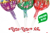 Изучаем упаковку. «Чупа-Чупс» XXL с жевательной резинкой