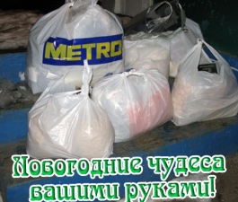 Новогодние чудеса вашими руками!