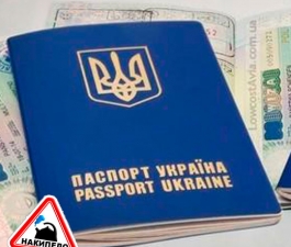 Мытарства с загранпаспортом Украины