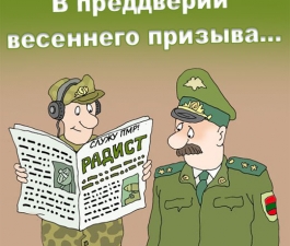 В преддверии весеннего призыва…