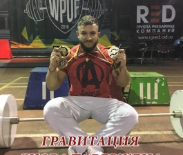 Гравитация снова повержена 