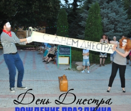 День Днестра. Рождение праздника