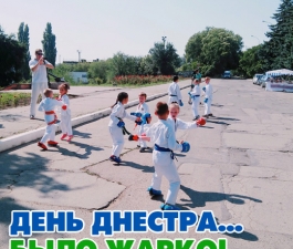 День Днестра... было жарко!