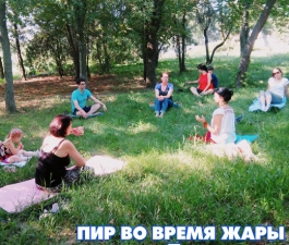 Пир во время жары. Послесловие