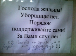 А у нас товарищи!