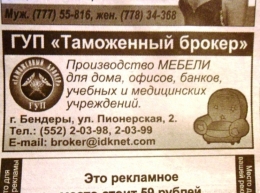 И таможню накрыло...