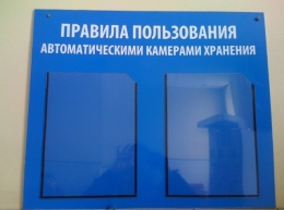 Анархия на вокзале