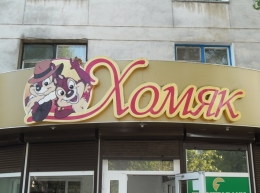 Сам такой!