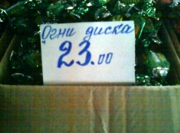 Огни диска!!! (правда не уточнено CD-R/DVD-R)