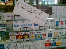 Вообще нет сигарет