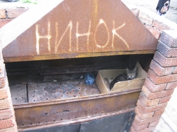 Шашлык от Нины